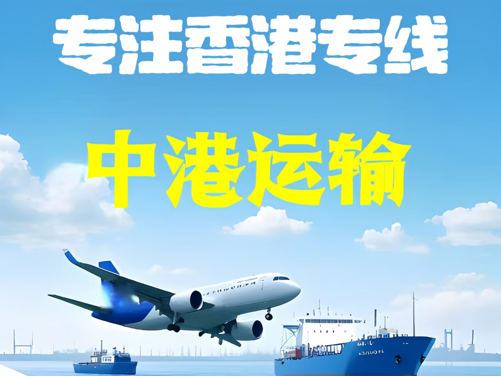 汤旺河区至香港新界10吨线路板跨境物流全流程解析